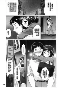 [Tohgarashi Hideyu] MGY | 男女交歡 [Chinese]