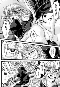 [Ootsuki Wataru] Ochita Tenshi wa Hakanakumo