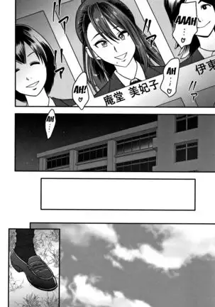 Dankon Sousai -Hitozuma Kyoushi ga Netorareru made no Kiroku- Ch. 1-5