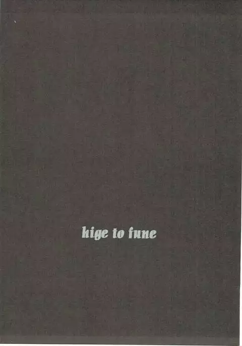 Hige to Fune
