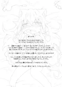 [Nijigen Koubou (Rioemon)] Koinu to Asobo!! -Another- [Chinese] [落莲汉化组] [Digital]