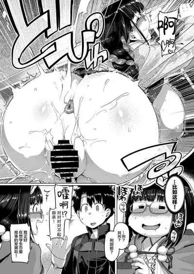 [Mahjong Yugen Co. Ltd 58 (Tabigarasu)] ほわんほわんおさかべ～ (Fate/Grand Order) [Chinese] [黎欧x苍蓝星汉化组]