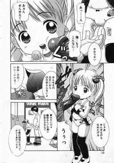 COMIC Minimon Vol. 19