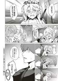 COMIC ExE 20 [Digital]