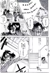 [Mizutani Mint] Bikou