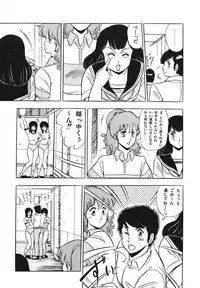 [Giyugun] Eiken no Koshinakakun 1