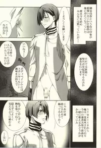 (Masa ni Renai Chu) [Snowful (Marimo)] Binbou Hijirikawa Makura Eigyousho (Uta no Prince-sama)