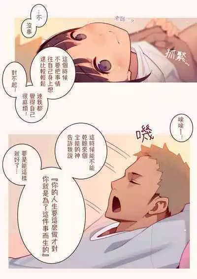 [MonsieuR (MUK)] Tiny Evil - Tennen Doesu Mesugaki Inma-chan-tachi no Mugen Sakusei Jigoku | 天然抖S淫魔們的無限榨精地獄 [Chinese] [Digital]