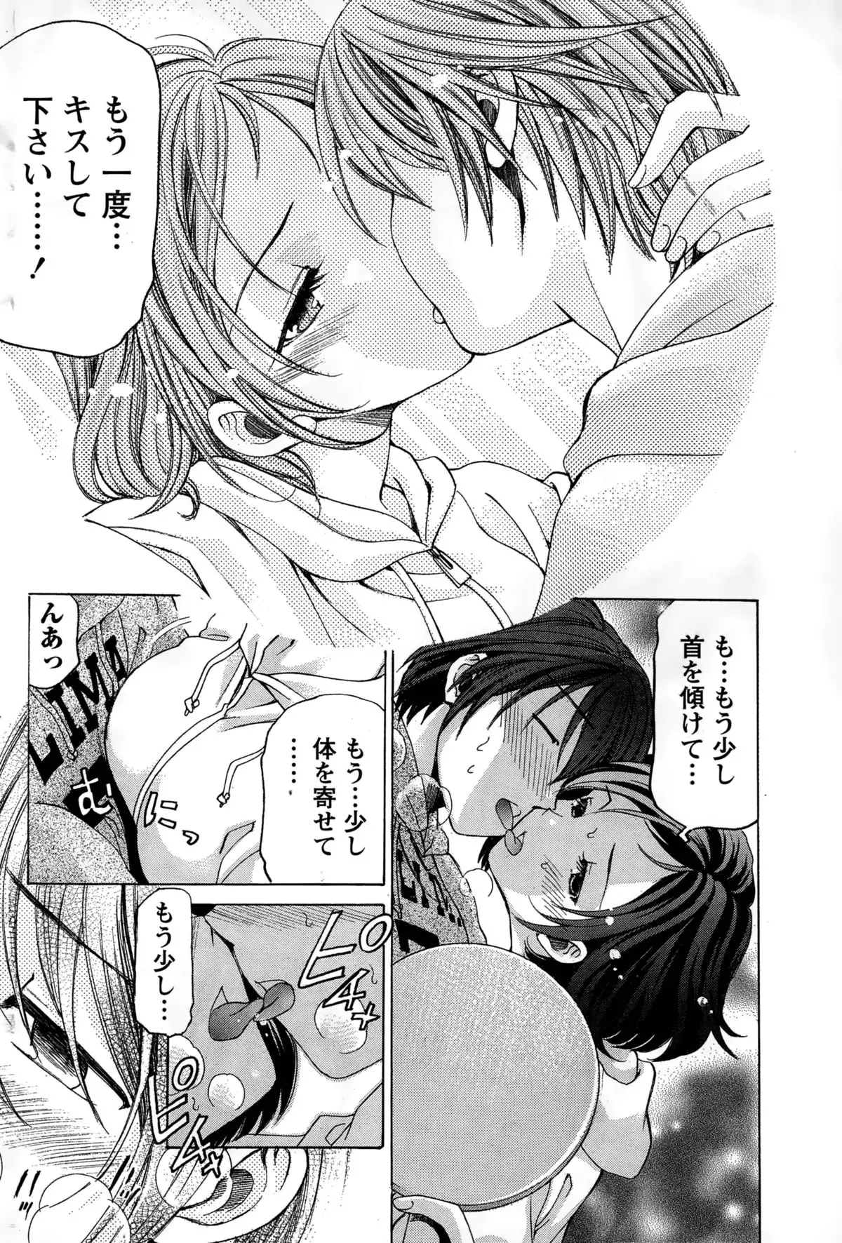 Crystal Days Ch. 1-13