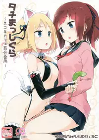 (COMITIA120) [Homuraya★Pleiades, SC (Homura Subaru, Gyuunyuu Rinda)] Tachi Masshigura ~Neko Cafe Yuri Goudou~ [English]