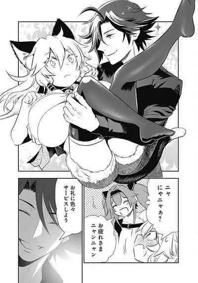 Asobinin wa Kenja ni Tenshokudekitte Shittemashita? 1