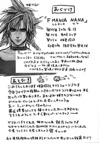 (C90) [Nattou Mania (Sakura Shouji)] FMANIA NANA (Final Fantasy VII)