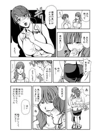 [Misaki Yukihiro] Nikuhisyo Yukiko 13