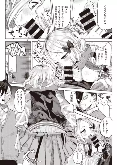 COMIC Kairakuten 2020-02