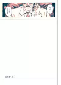 (C72) [Cyclone (Izumi Kazuya)] Migi no Ga~nin (Dead or Alive) [Digital] [Colored]