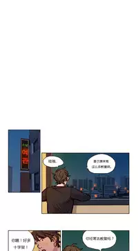 [Ramjak] Atonement Camp Ch.0-53 (Chinese)