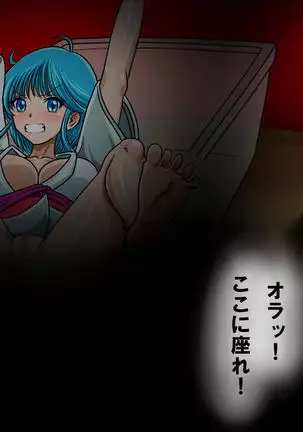 Kyōfu! Yōkai Misemonogoya VS Yukion'na ~ Zenkoku-Sei Chūkei ~