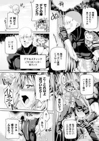 [Koppamu] Zecchou Tahatsu Chitai Iki Jigoku e Youkoso - Orgasm Prone Area: Welcome to the Come Hell [Digital]