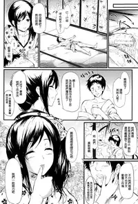 [Shiki Takuto] Tokoharu no Shoujo-tachi Ch.1-2 [Chinese] [無邪気漢化組]
