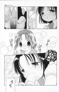 [Tonami Muka] Tenshi mo Nurechau