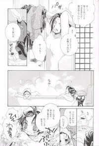 [G.G.C. (Miroku Kotoko)] Too Sweet to Die (The Lord of the Rings)