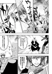 [chaccu] Seijo no kenshin ch.1-4