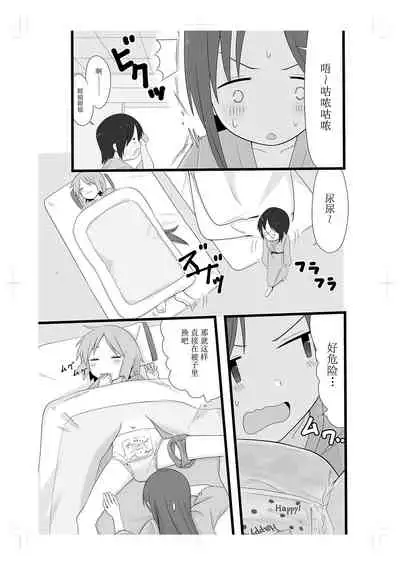 [Afternoon (Gogo)] Rinkan Gakkou ni Iku Tomodachi [Chinese] [柠檬茶汉化组] [Digital]