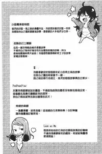 [Shono Kotaro] Tabegoro Bambina! [Chinese]