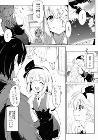 (Reitaisai 12) [*Cherish* (Nishimura Nike)] Otona/2 (Touhou Project)