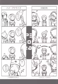 (COMIC1☆2) [Darabuchidou (Darabuchi)] P3;YM (Persona 3)