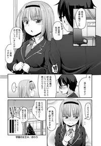 COMIC Masyo 2017-07 [Digital]