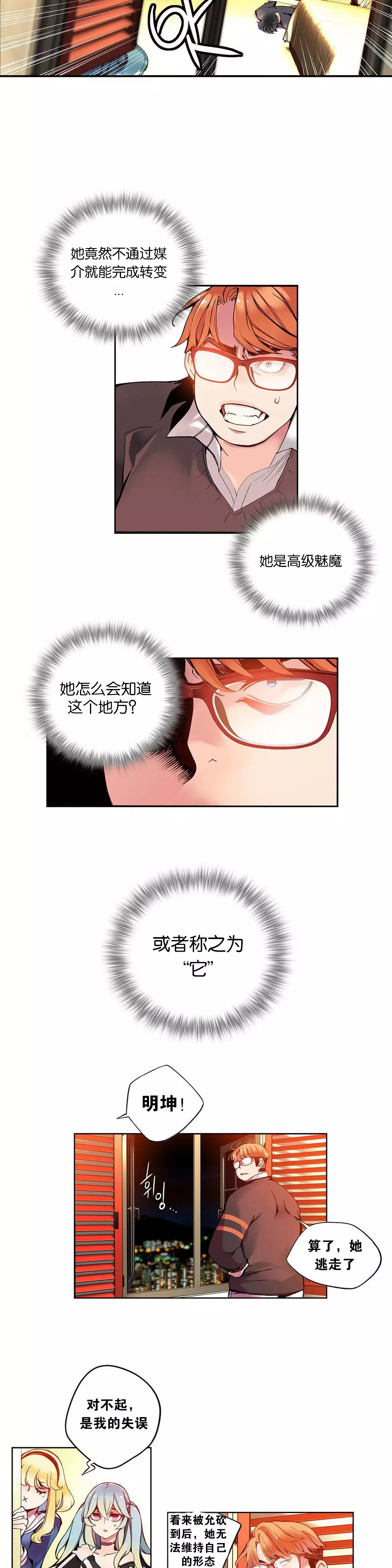 莉莉丝的脐带 Ch.1-23