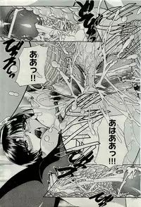 COMIC AUN 2009-10 Vol. 160