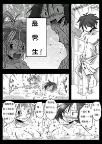 [Amahara Teikoku (Amahara)] Teisou Gyakuten Sekai Konyoku Onsen [Chinese] [诱骗者迪卡伊个人汉化] [Digital]