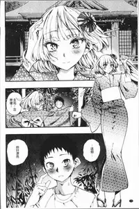 [Nippa Takahide] Mankai! Harem School [Chinese]