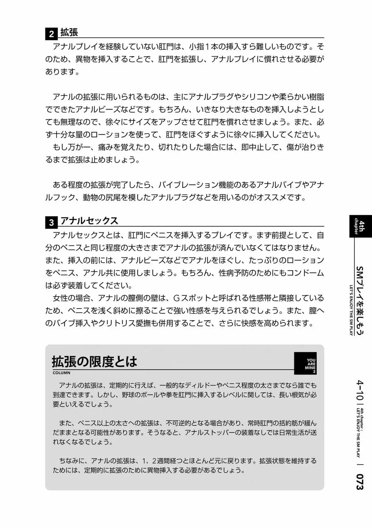 Karada mo Kokoro mo Boku no Mono ~Hajimete no SM Guide~ 2