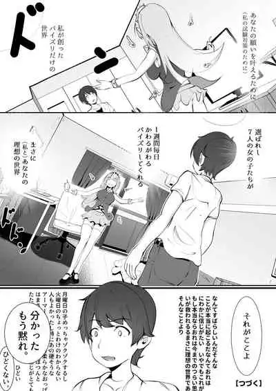 [TAKASHIA] Nijiiro! Shuukan