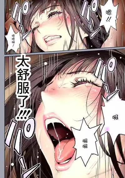 [Miyabi] Futari no Aishou ~Osananajimi to Nettori Icha Love~ 3.1 [Chinese] [Digital]