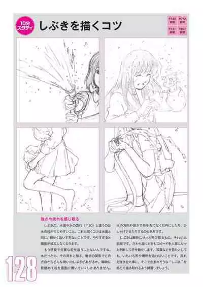 Toru Yoshida Tips for drawing women in 10 minutes 270 Uniforms