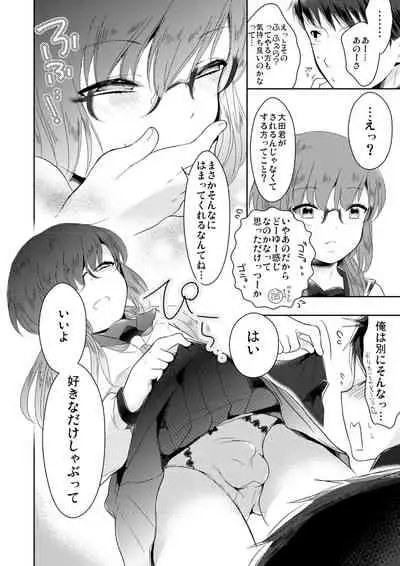 [Chocolate Chuudoku (Midoriiro)] Class Iinchou no Himitsu Zokuhen