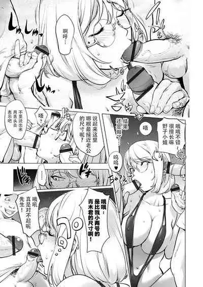 Suki o Misetara Hamerarete