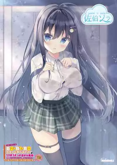 Monthly UriboZakkaTen Dec.13,2019