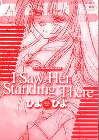 [HiyoHiyo] I Saw Her Standing There