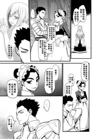 [Ruu Kikaku (Ruuen Rouga)] Kishi Danchou Jininsu - Nyoshin Henka ni Kusshita Kishi Ch. 3 [Chinese] [沒有漢化] [Digital]