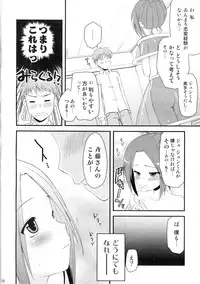 (MakiMaki 9) [Shin Hijiridou Honpo (Hijiri Tsukasa)] Sukeru Issho wo Seisaku-chuu (Rozen Maiden)