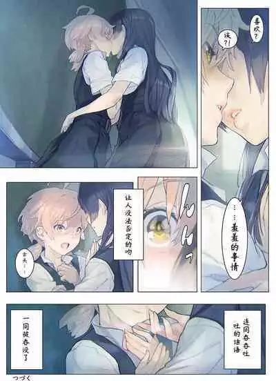 Izen Tosite, Nettai Teikiatu