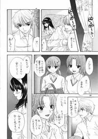 (C72) [PERFECT CRIME (REDRUM)] You and Me Make Love 8th