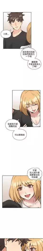 老师,好久不见 01-14话