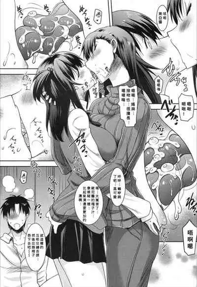 [Pony-R] Asa mo Yoru mo Imoto no Shita de Nukazuni wa Irarenai Ch. 2 (COMIC Mugen Tensei 2019-12) (Chinese) [Banana手工漢化] [Digital]