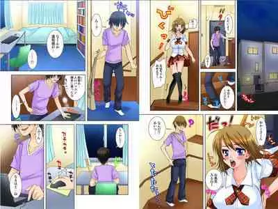 [UROBOROS] Onii-chan, Tonari no Oji-san ni Onna ni Sarete Gomennasai... ‐Imouto Netorare‐